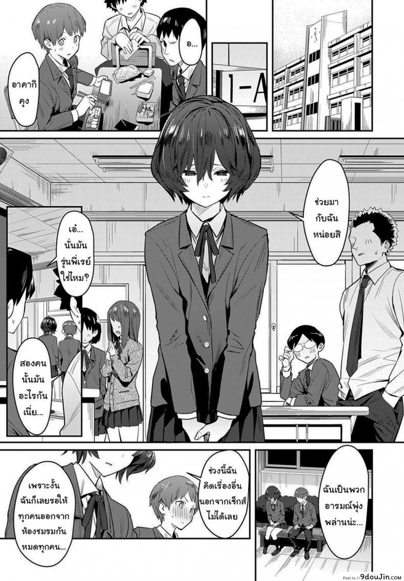 อ่านโดจิน เธอเป็นคนต้องการสูง [Enokido] The Quiet Wolf แปลไทย หน้าที่ 5