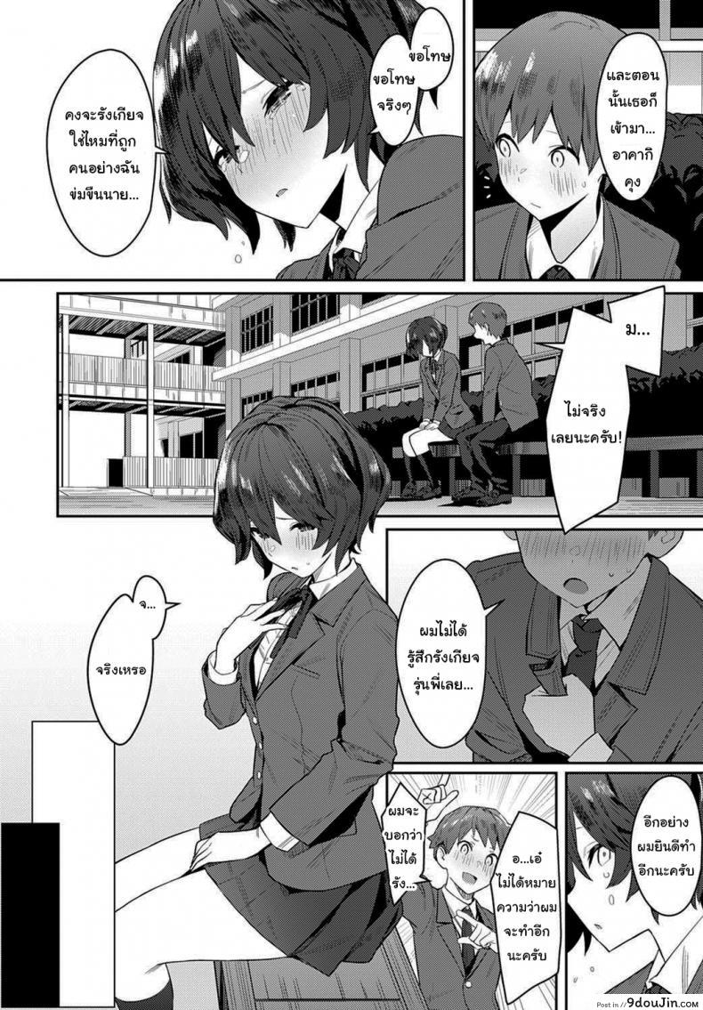 อ่านโดจิน เธอเป็นคนต้องการสูง [Enokido] The Quiet Wolf แปลไทย หน้าที่ 6