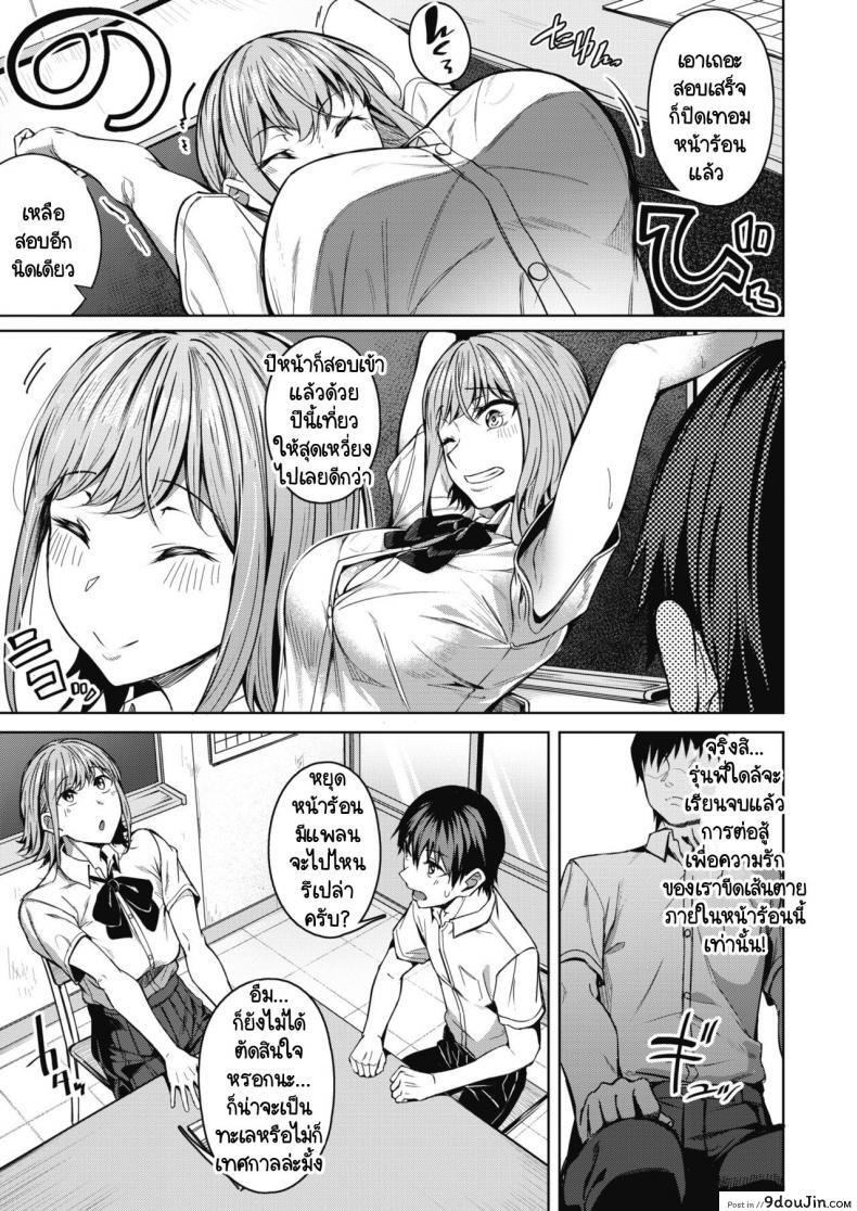 อ่านโดจิน จุดสนใจ [Mikawaya] Pinto o Awasete หน้าที่ 3