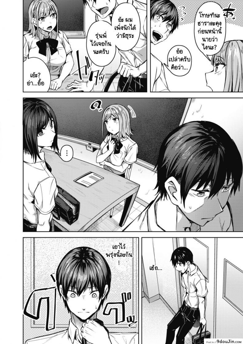 อ่านโดจิน จุดสนใจ [Mikawaya] Pinto o Awasete แปลไทย หน้าที่ 6