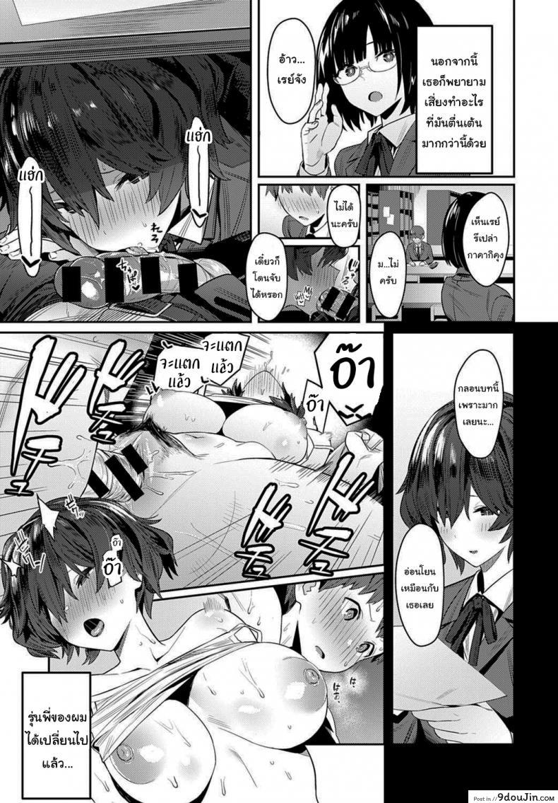 อ่านโดจิน เธอเป็นคนต้องการสูง [Enokido] The Quiet Wolf แปลไทย หน้าที่ 13
