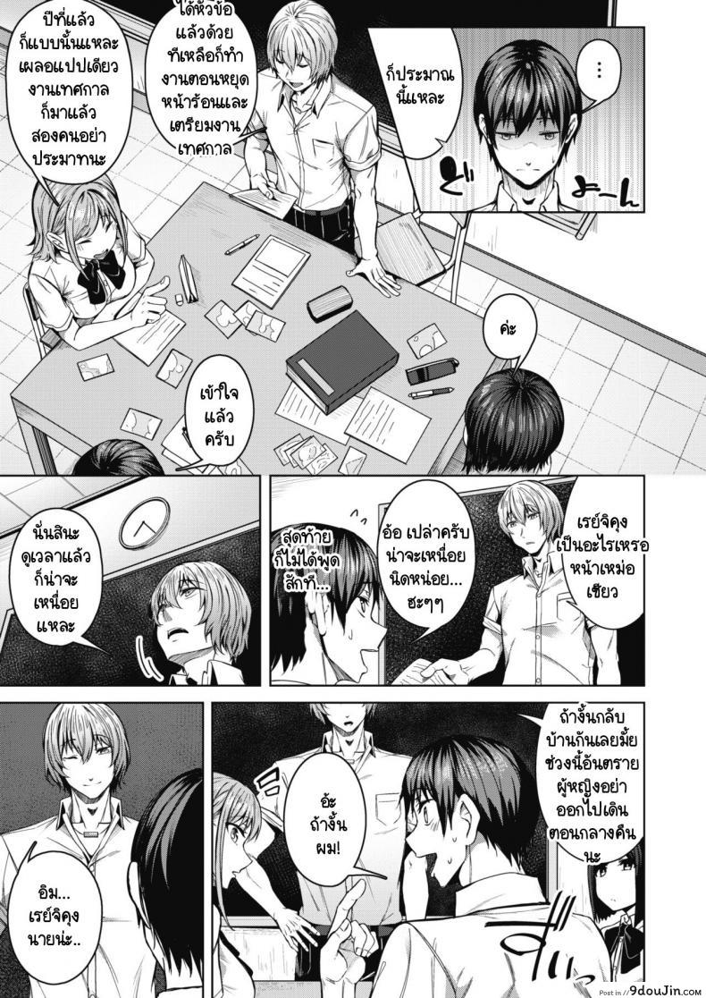 อ่านโดจิน จุดสนใจ [Mikawaya] Pinto o Awasete แปลไทย หน้าที่ 7