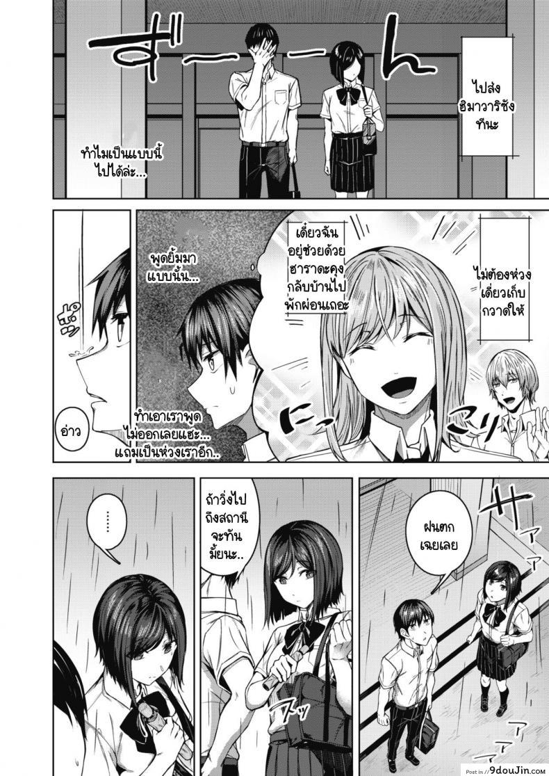 อ่านโดจิน จุดสนใจ [Mikawaya] Pinto o Awasete แปลไทย หน้าที่ 8