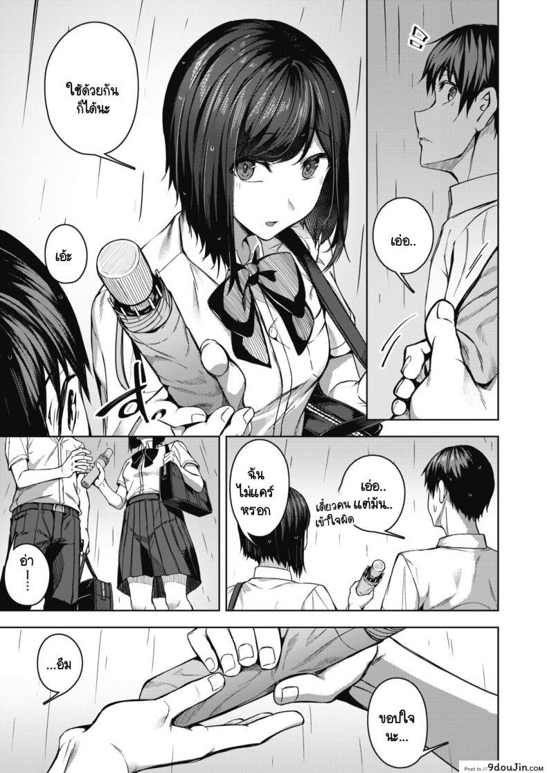 อ่านโดจิน จุดสนใจ [Mikawaya] Pinto o Awasete แปลไทย หน้าที่ 9