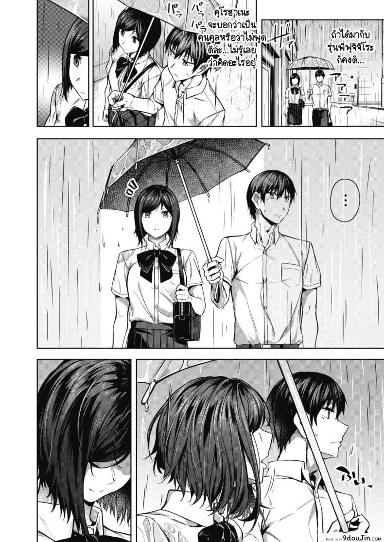 อ่านโดจิน จุดสนใจ [Mikawaya] Pinto o Awasete แปลไทย หน้าที่ 10