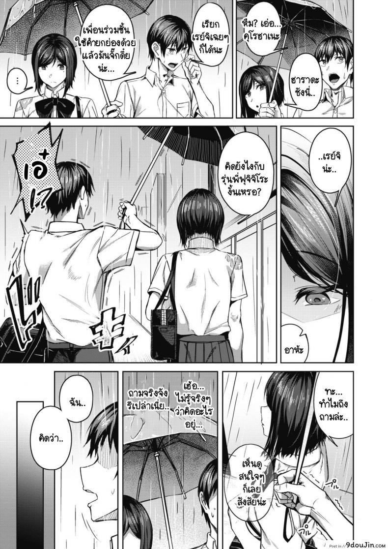 อ่านโดจิน จุดสนใจ [Mikawaya] Pinto o Awasete แปลไทย หน้าที่ 11