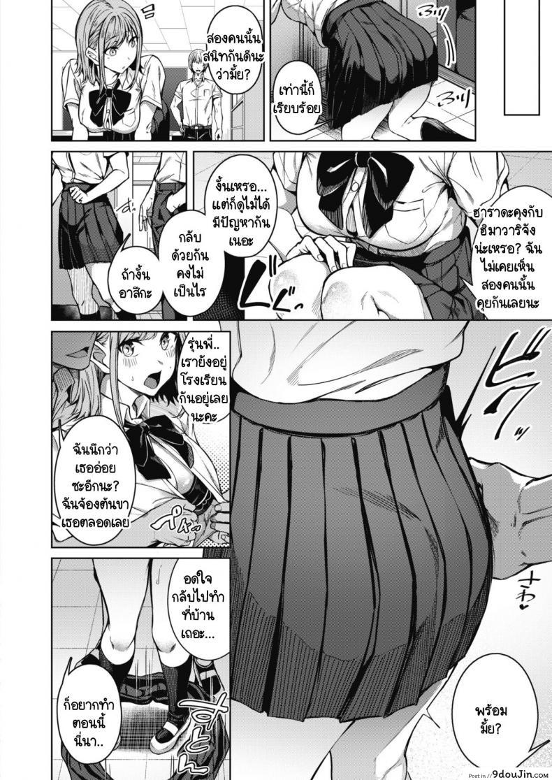 อ่านโดจิน จุดสนใจ [Mikawaya] Pinto o Awasete แปลไทย หน้าที่ 12