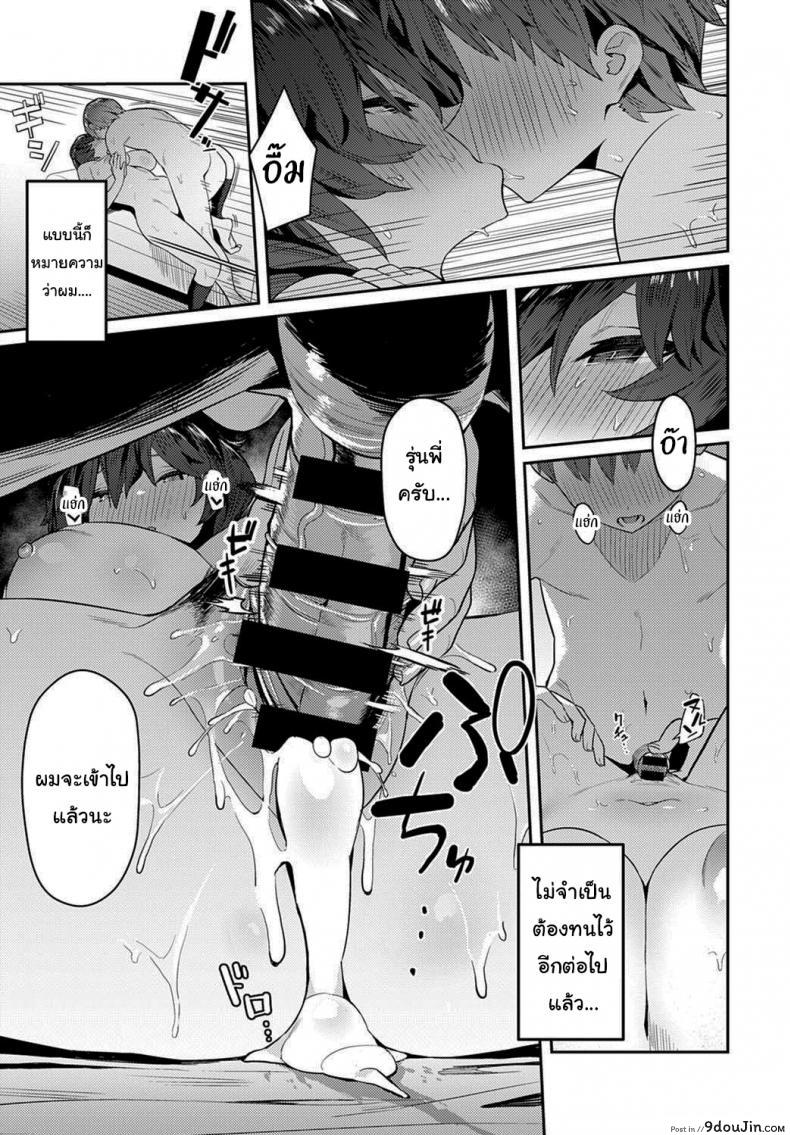 อ่านโดจิน เธอเป็นคนต้องการสูง [Enokido] The Quiet Wolf แปลไทย หน้าที่ 19