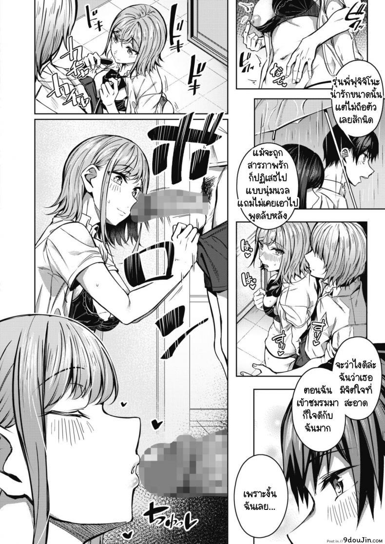 อ่านโดจิน จุดสนใจ [Mikawaya] Pinto o Awasete แปลไทย หน้าที่ 14