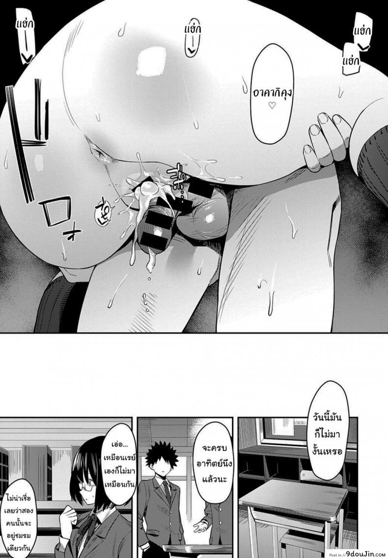 อ่านโดจิน เธอเป็นคนต้องการสูง [Enokido] The Quiet Wolf แปลไทย หน้าที่ 25