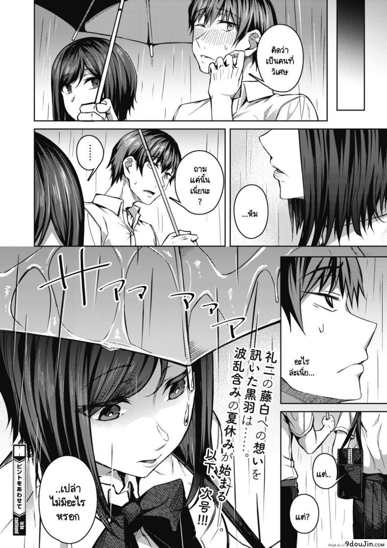 อ่านโดจิน จุดสนใจ [Mikawaya] Pinto o Awasete แปลไทย หน้าที่ 24