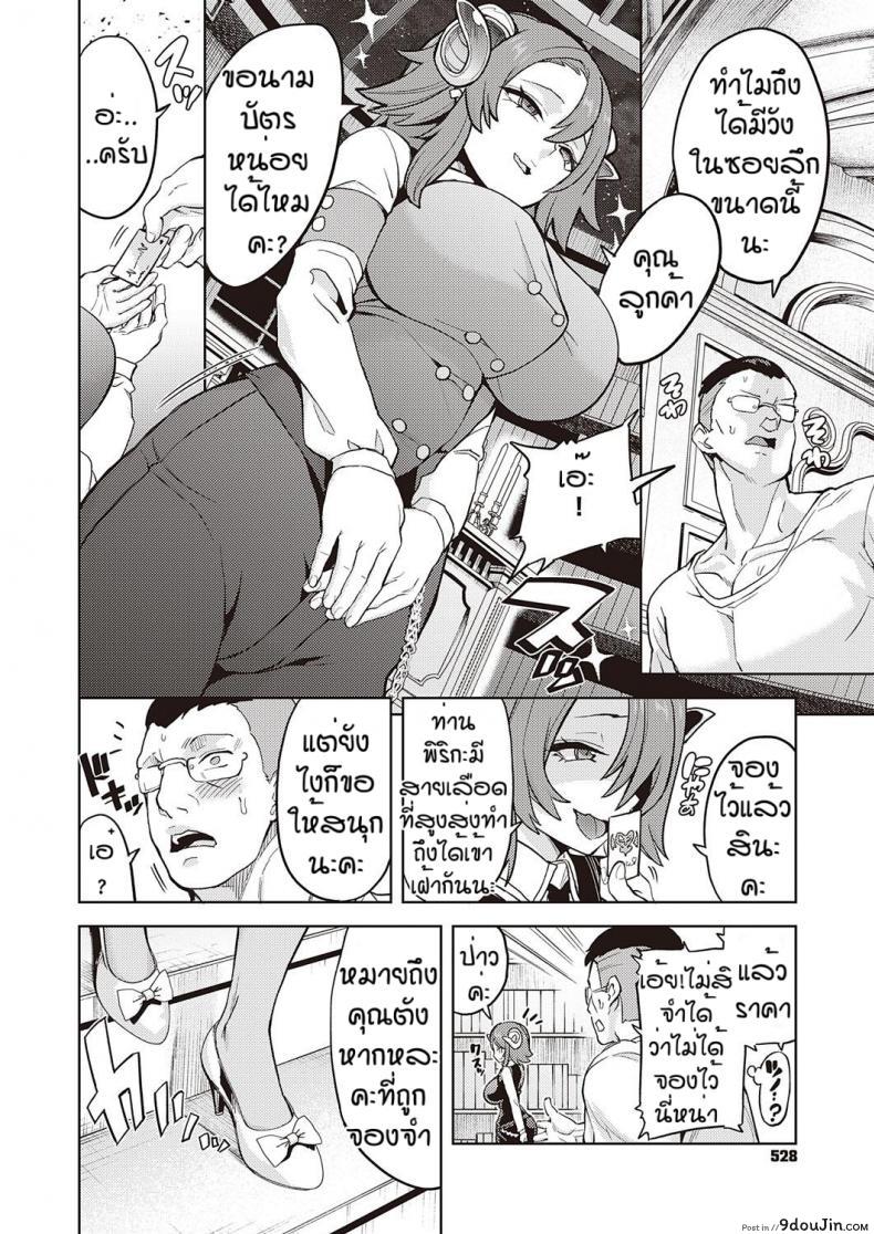 อ่านโดจิน ยัยปีศาจตัวร้าย [Tamon Ketsuyuki] Akuma mo asobidesu หน้าที่ 2