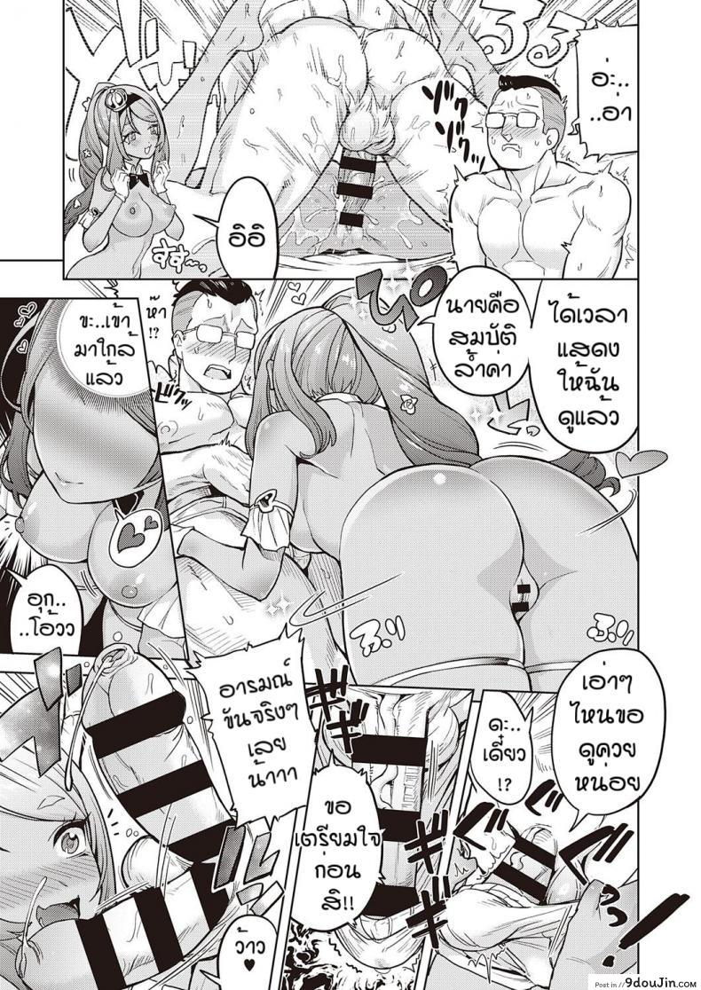 อ่านโดจิน ยัยปีศาจตัวร้าย [Tamon Ketsuyuki] Akuma mo asobidesu หน้าที่ 5