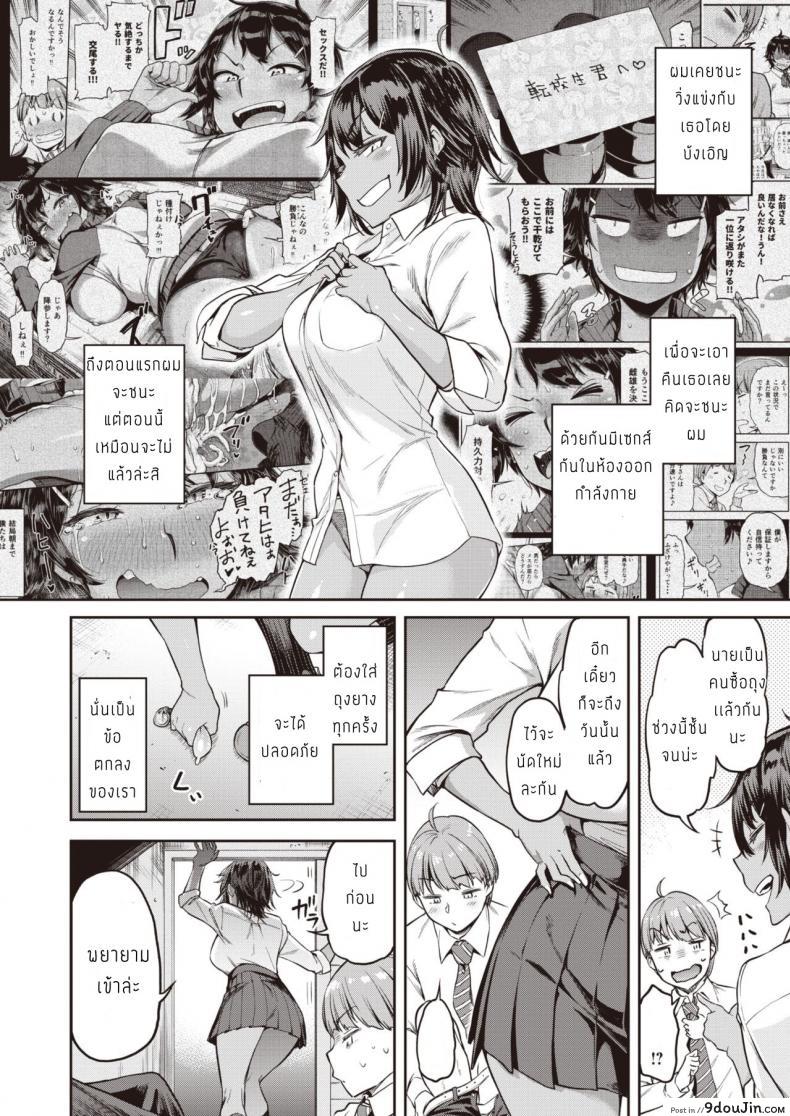 อ่านโดจิน จุนโกะผู้เกลียดความพ่ายแพ้ [Dam] Shunko makezu kirai หน้าที่ 4