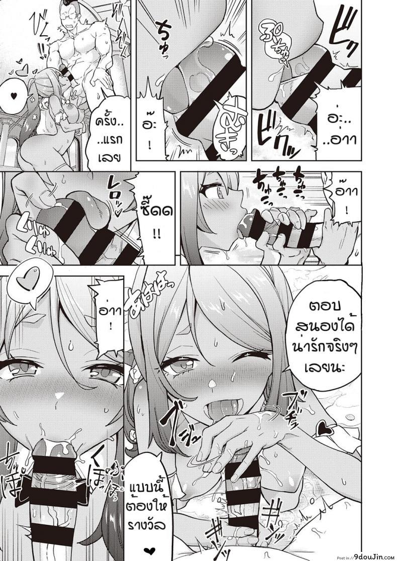 อ่านโดจิน ยัยปีศาจตัวร้าย [Tamon Ketsuyuki] Akuma mo asobidesu แปลไทย หน้าที่ 9