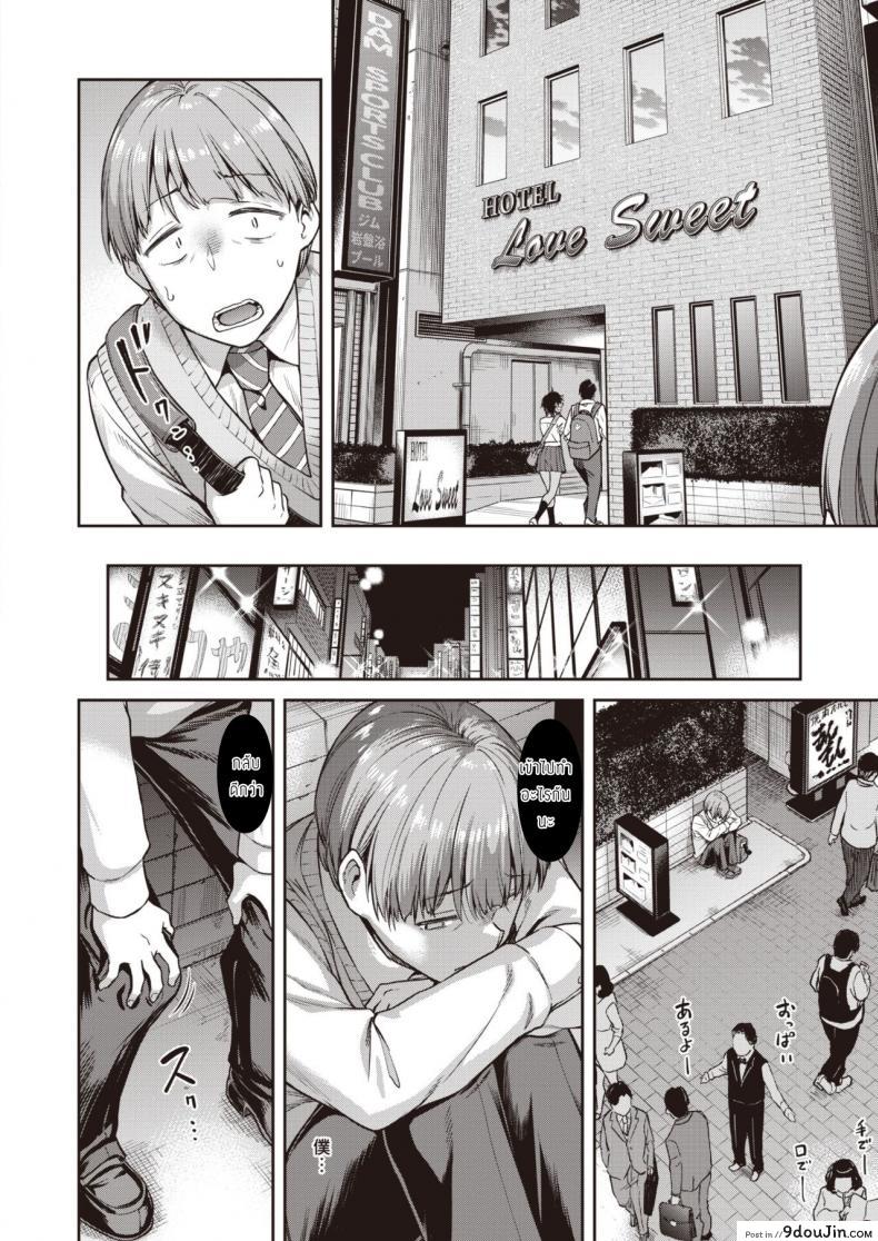 อ่านโดจิน จุนโกะผู้เกลียดความพ่ายแพ้ [Dam] Shunko makezu kirai อ่านฟรี หน้าที่ 8