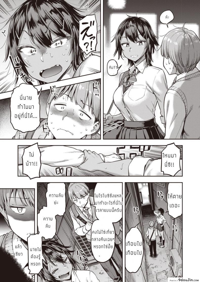 อ่านโดจิน จุนโกะผู้เกลียดความพ่ายแพ้ [Dam] Shunko makezu kirai อ่านฟรี หน้าที่ 9