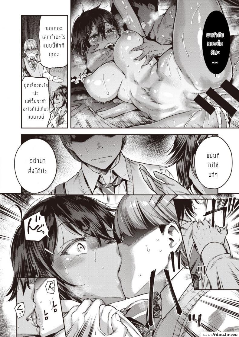 อ่านโดจิน จุนโกะผู้เกลียดความพ่ายแพ้ [Dam] Shunko makezu kirai อ่านฟรี หน้าที่ 10