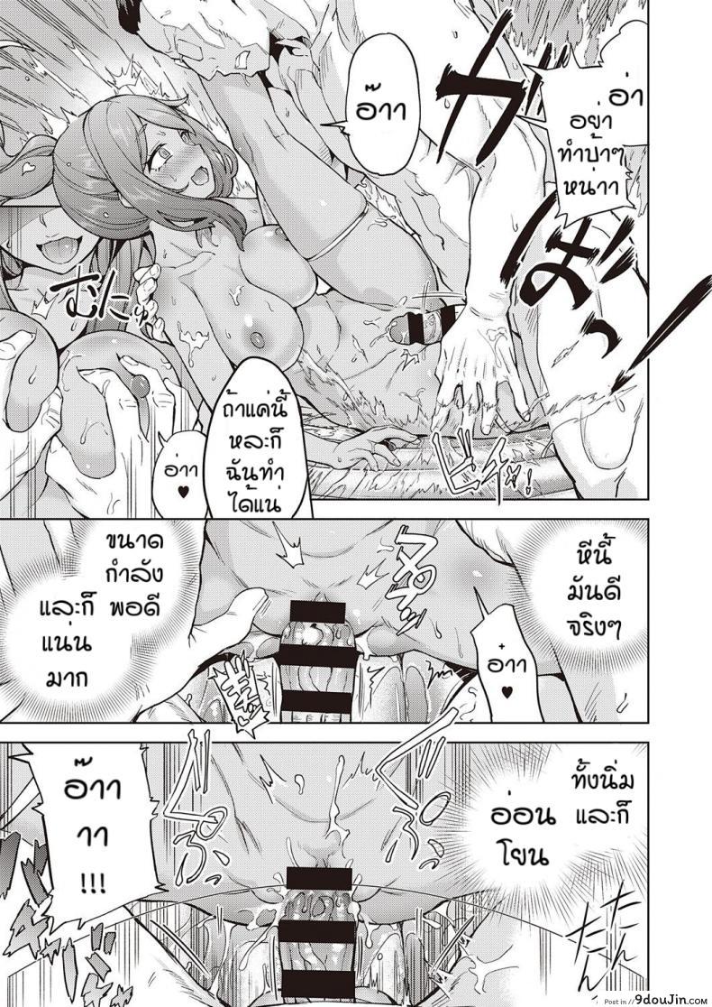 อ่านโดจิน ยัยปีศาจตัวร้าย [Tamon Ketsuyuki] Akuma mo asobidesu แปลไทย หน้าที่ 15