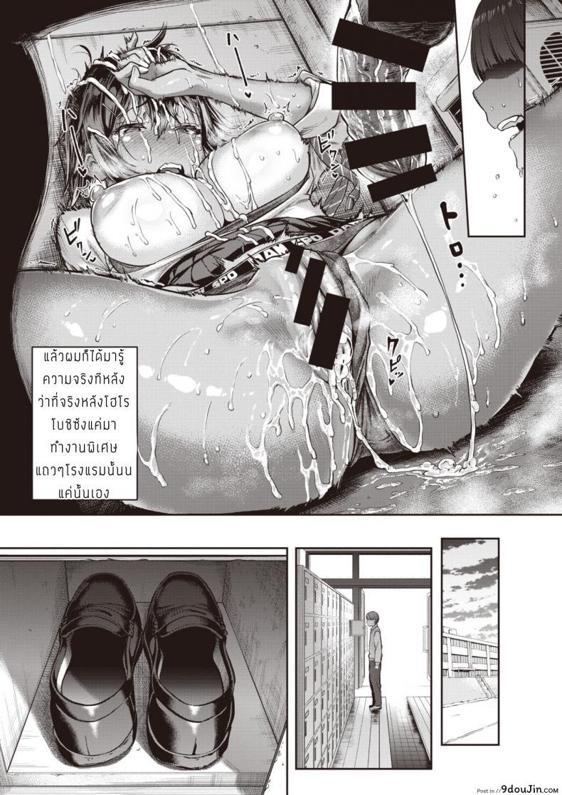 อ่านโดจิน จุนโกะผู้เกลียดความพ่ายแพ้ [Dam] Shunko makezu kirai อ่านฟรี หน้าที่ 19