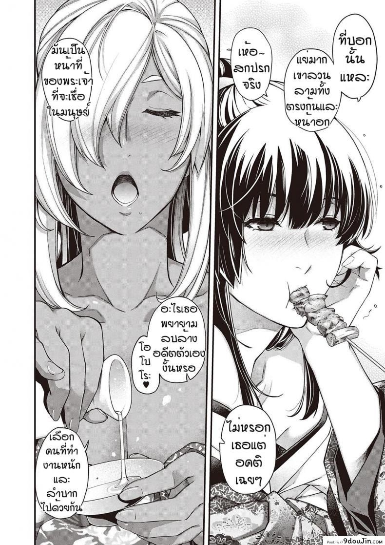 อ่านโดจิน วันๆของพระเจ้าก็งี้แหละ [Hiyoshi Hana] Nuka utake no kemono หน้าที่ 2