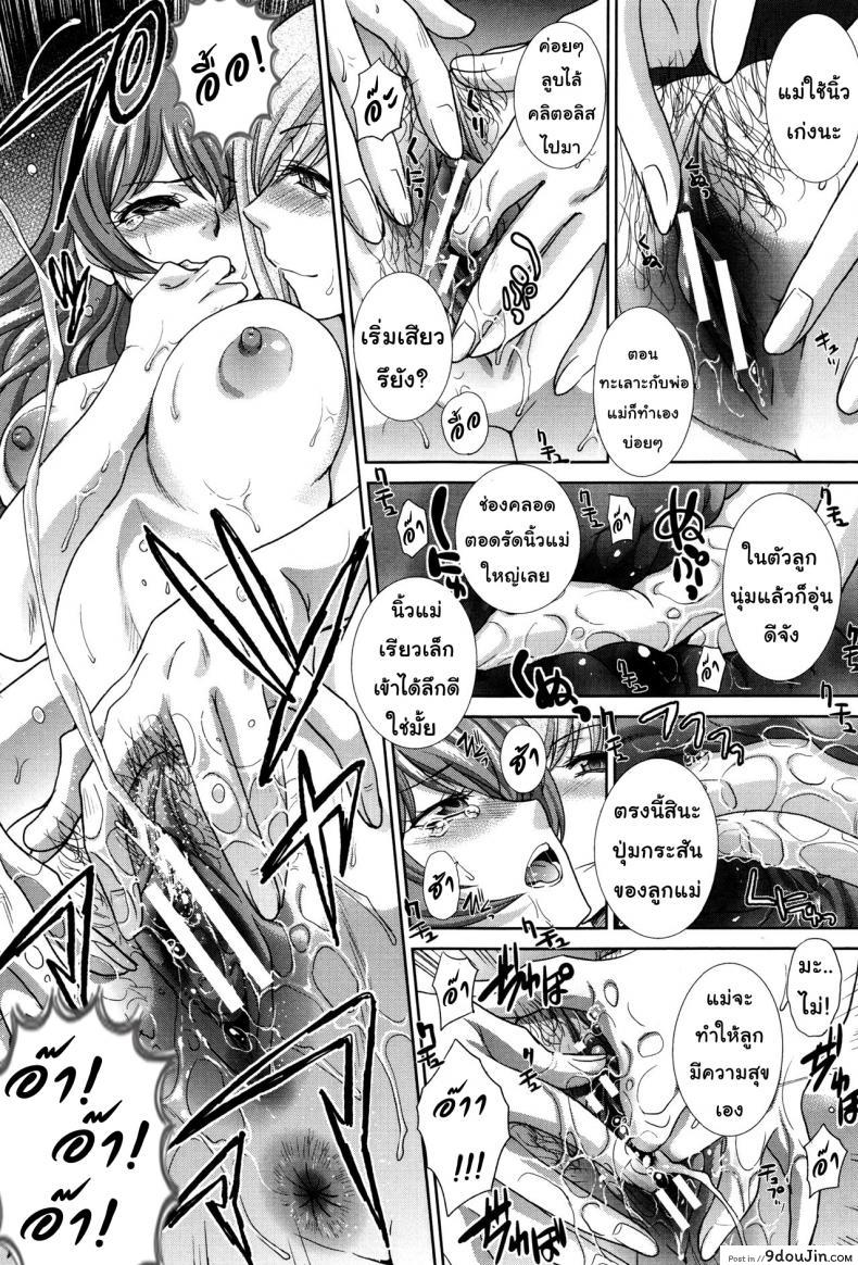อ่านโดจิน คุณแม่ทางเลือก [Itaba Hiroshi] Haha Futari ภาค 6 อ่านฟรี หน้าที่ 7