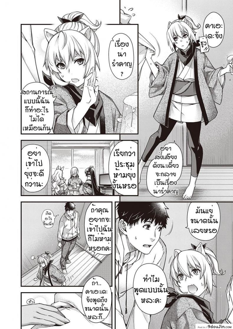 อ่านโดจิน วันๆของพระเจ้าก็งี้แหละ [Hiyoshi Hana] Nuka utake no kemono หน้าที่ 4