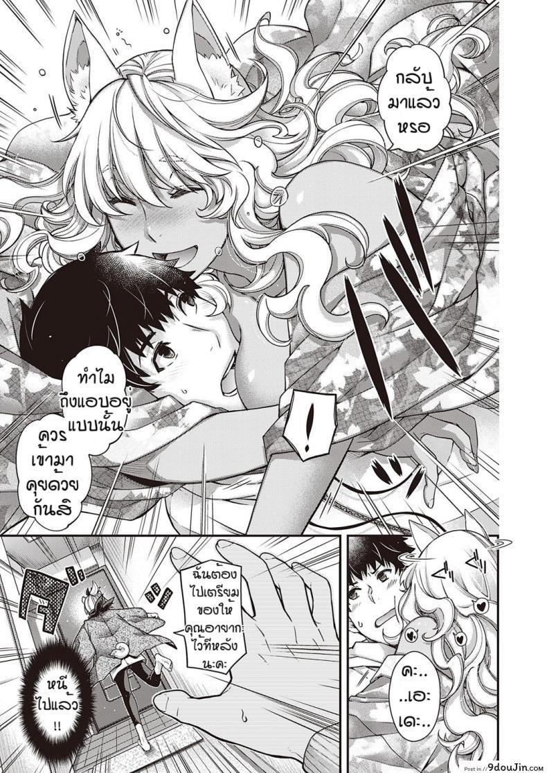 อ่านโดจิน วันๆของพระเจ้าก็งี้แหละ [Hiyoshi Hana] Nuka utake no kemono หน้าที่ 5