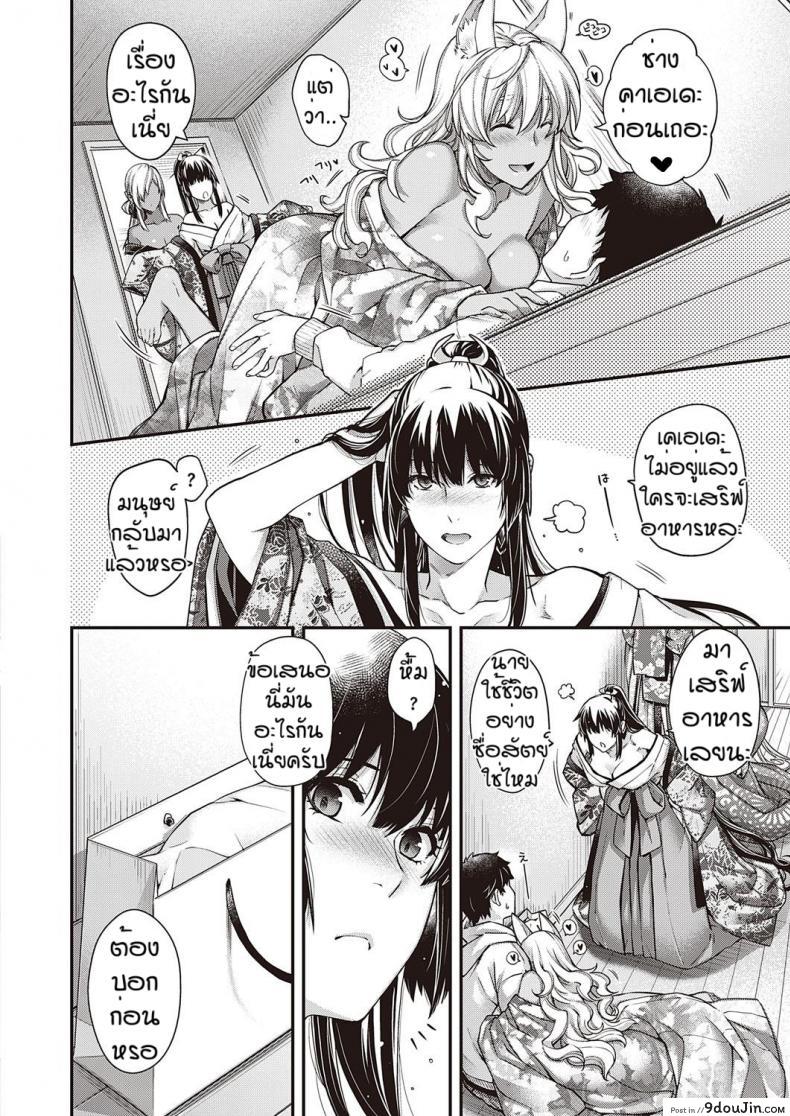 อ่านโดจิน วันๆของพระเจ้าก็งี้แหละ [Hiyoshi Hana] Nuka utake no kemono หน้าที่ 6