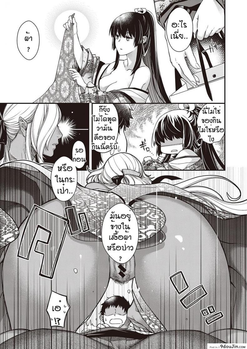 อ่านโดจิน วันๆของพระเจ้าก็งี้แหละ [Hiyoshi Hana] Nuka utake no kemono แปลไทย หน้าที่ 7