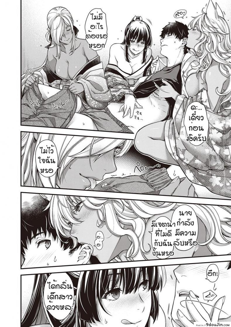 อ่านโดจิน วันๆของพระเจ้าก็งี้แหละ [Hiyoshi Hana] Nuka utake no kemono แปลไทย หน้าที่ 8