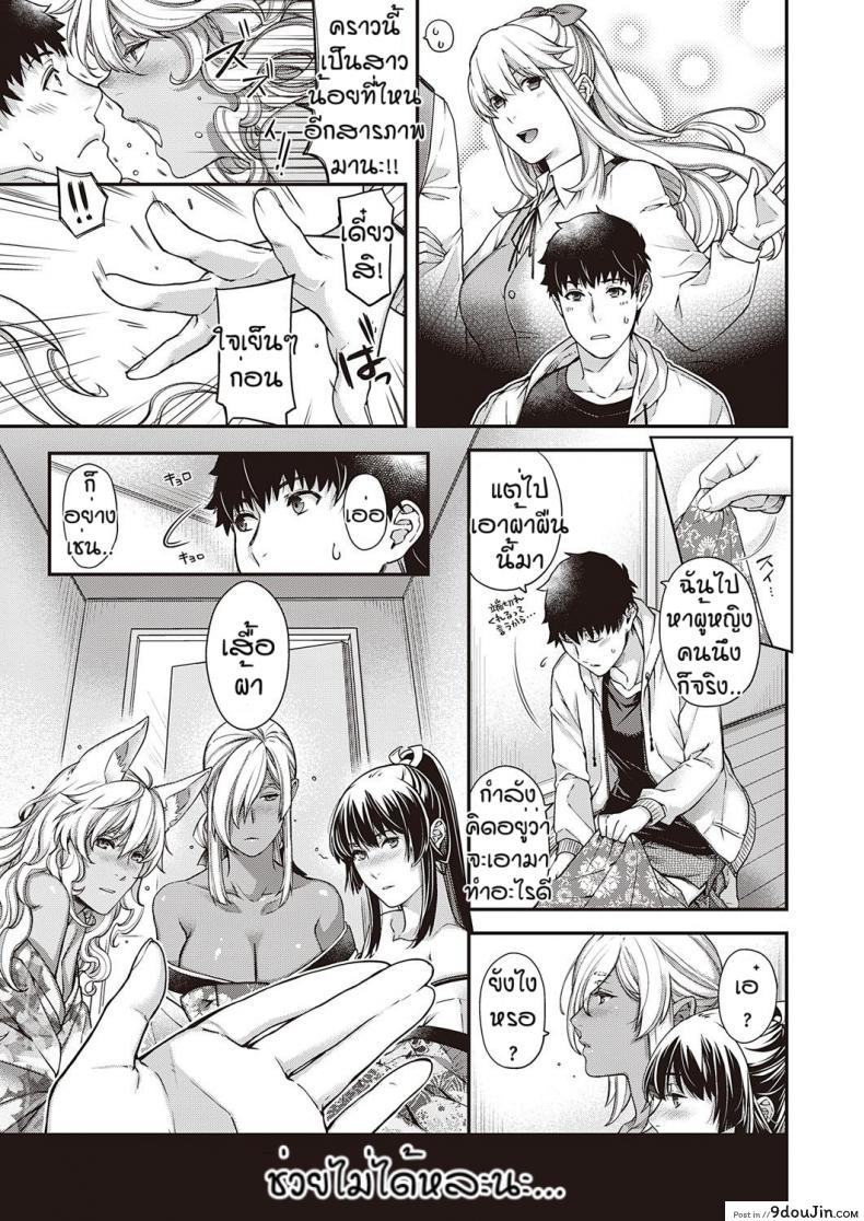 อ่านโดจิน วันๆของพระเจ้าก็งี้แหละ [Hiyoshi Hana] Nuka utake no kemono แปลไทย หน้าที่ 9
