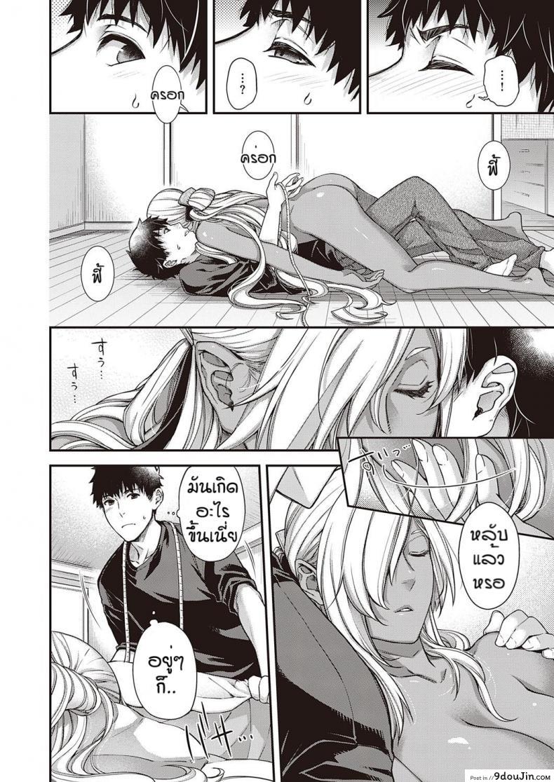 อ่านโดจิน วันๆของพระเจ้าก็งี้แหละ [Hiyoshi Hana] Nuka utake no kemono แปลไทย หน้าที่ 20