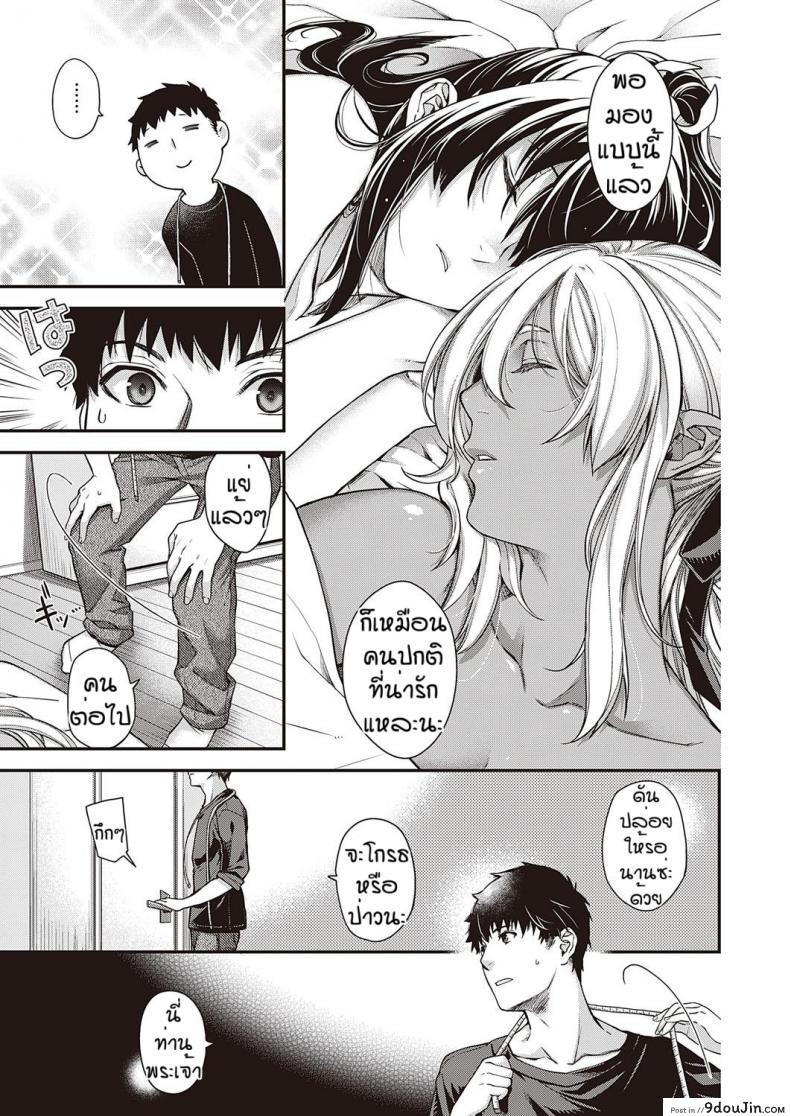 อ่านโดจิน วันๆของพระเจ้าก็งี้แหละ [Hiyoshi Hana] Nuka utake no kemono แปลไทย หน้าที่ 21