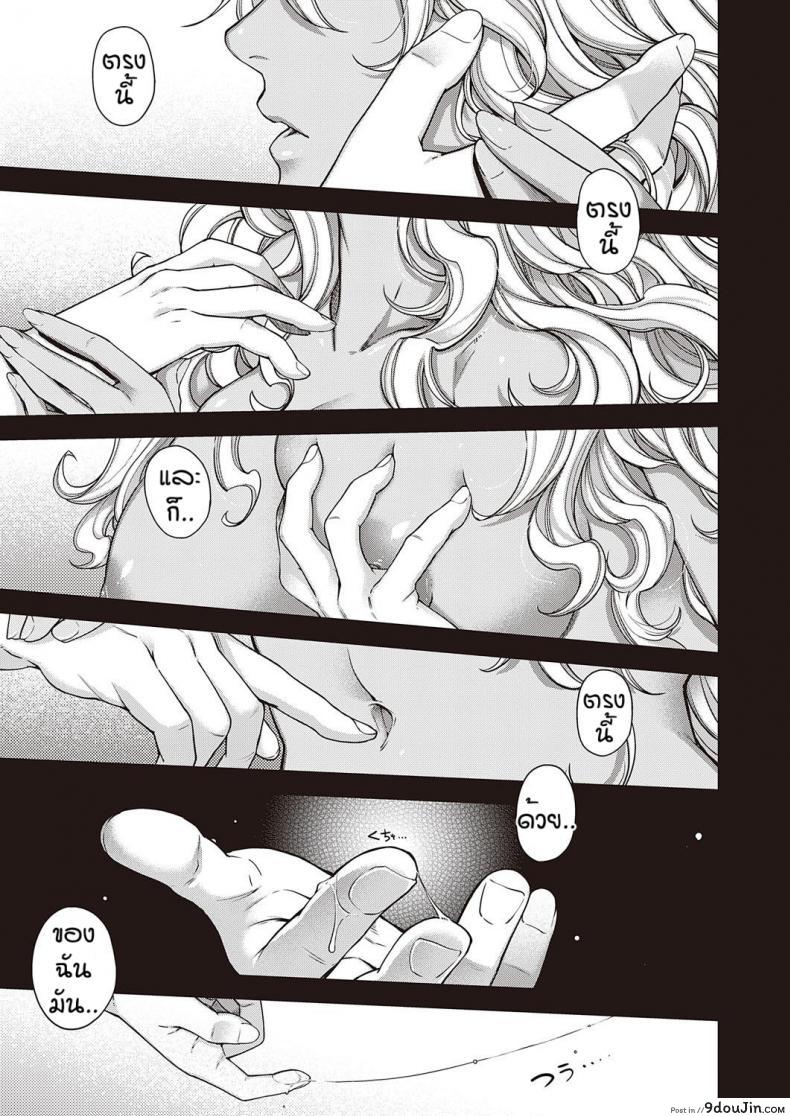 อ่านโดจิน วันๆของพระเจ้าก็งี้แหละ [Hiyoshi Hana] Nuka utake no kemono แปลไทย หน้าที่ 23