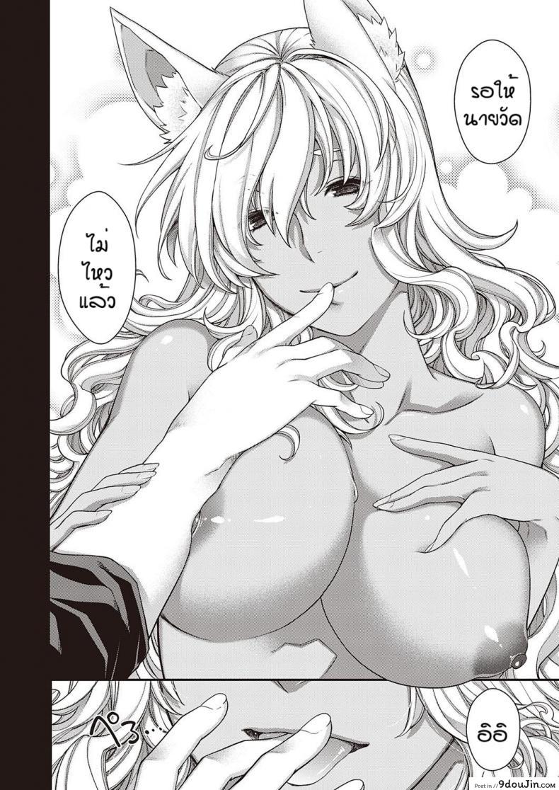 อ่านโดจิน วันๆของพระเจ้าก็งี้แหละ [Hiyoshi Hana] Nuka utake no kemono แปลไทย หน้าที่ 24