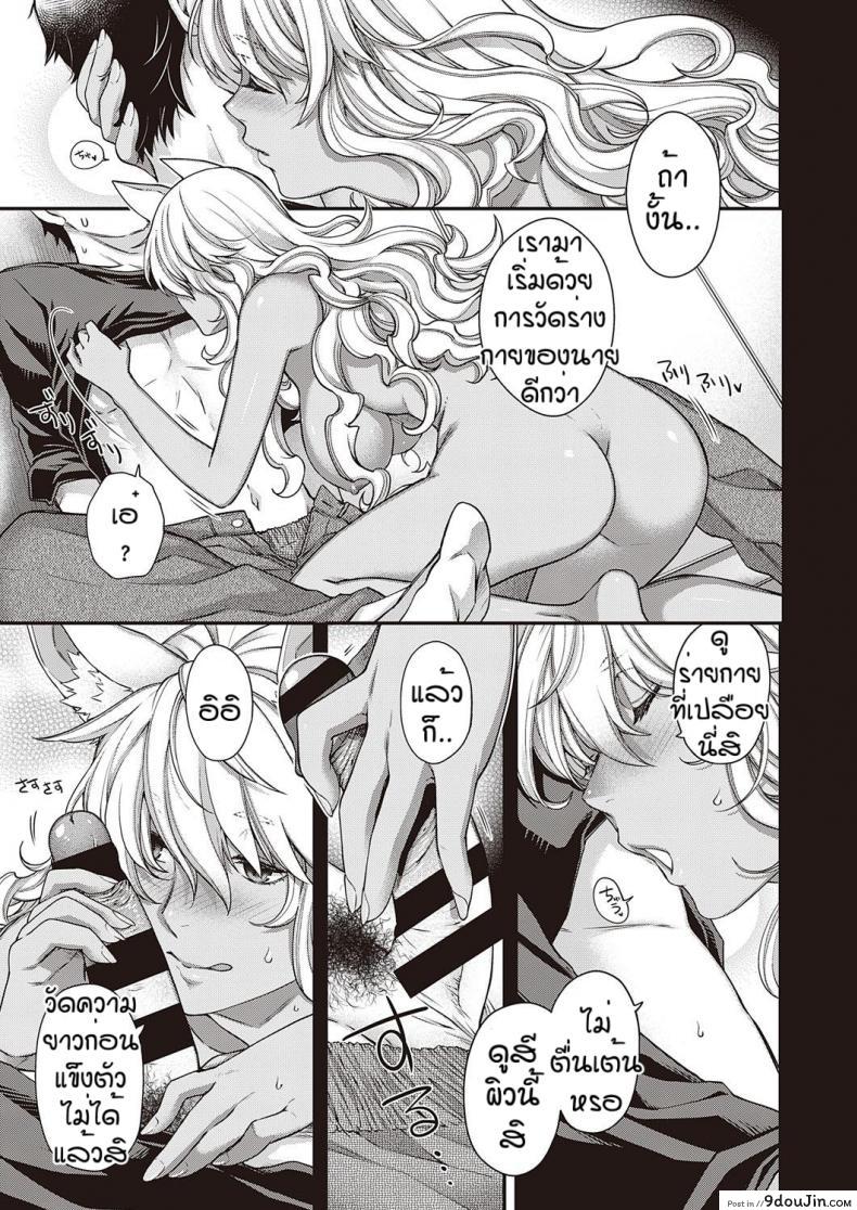 อ่านโดจิน วันๆของพระเจ้าก็งี้แหละ [Hiyoshi Hana] Nuka utake no kemono แปลไทย หน้าที่ 25