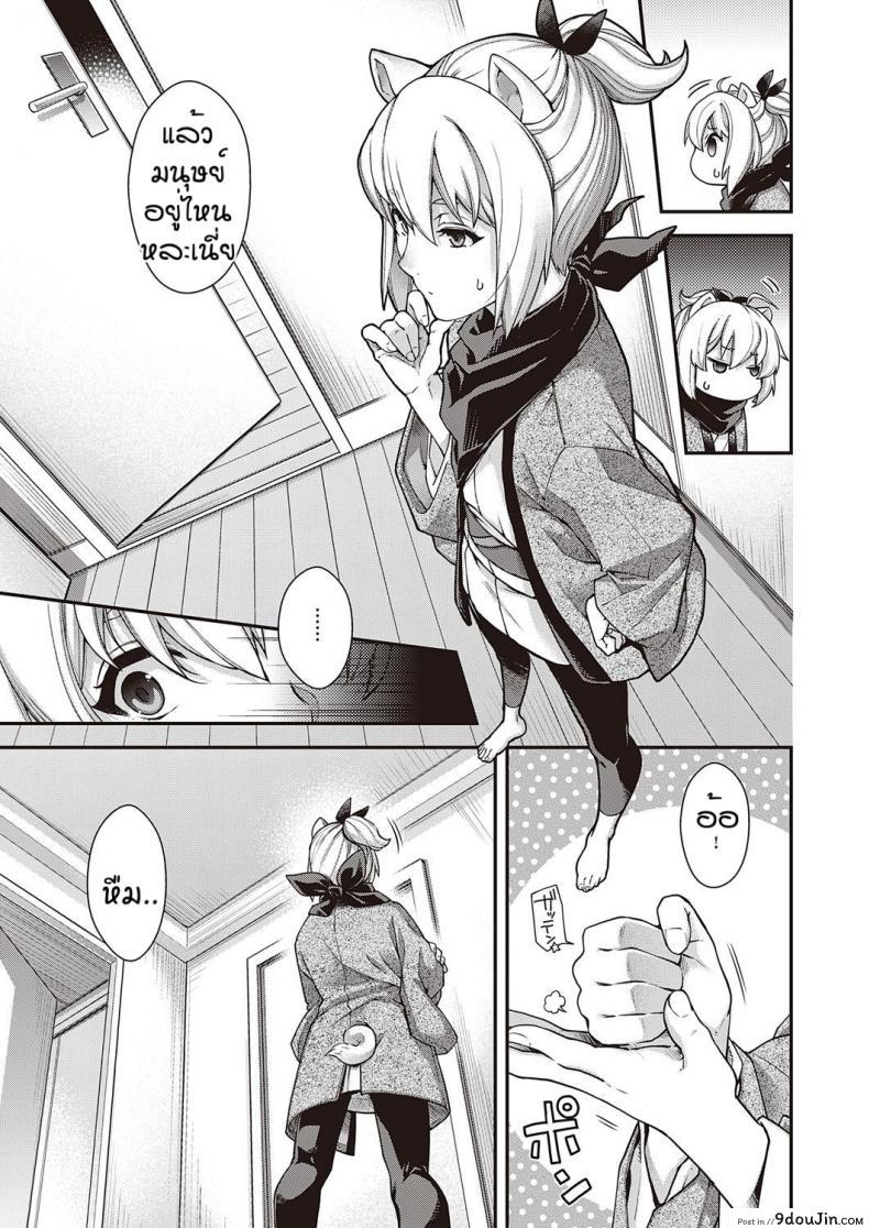 อ่านโดจิน วันๆของพระเจ้าก็งี้แหละ [Hiyoshi Hana] Nuka utake no kemono แปลไทย หน้าที่ 37