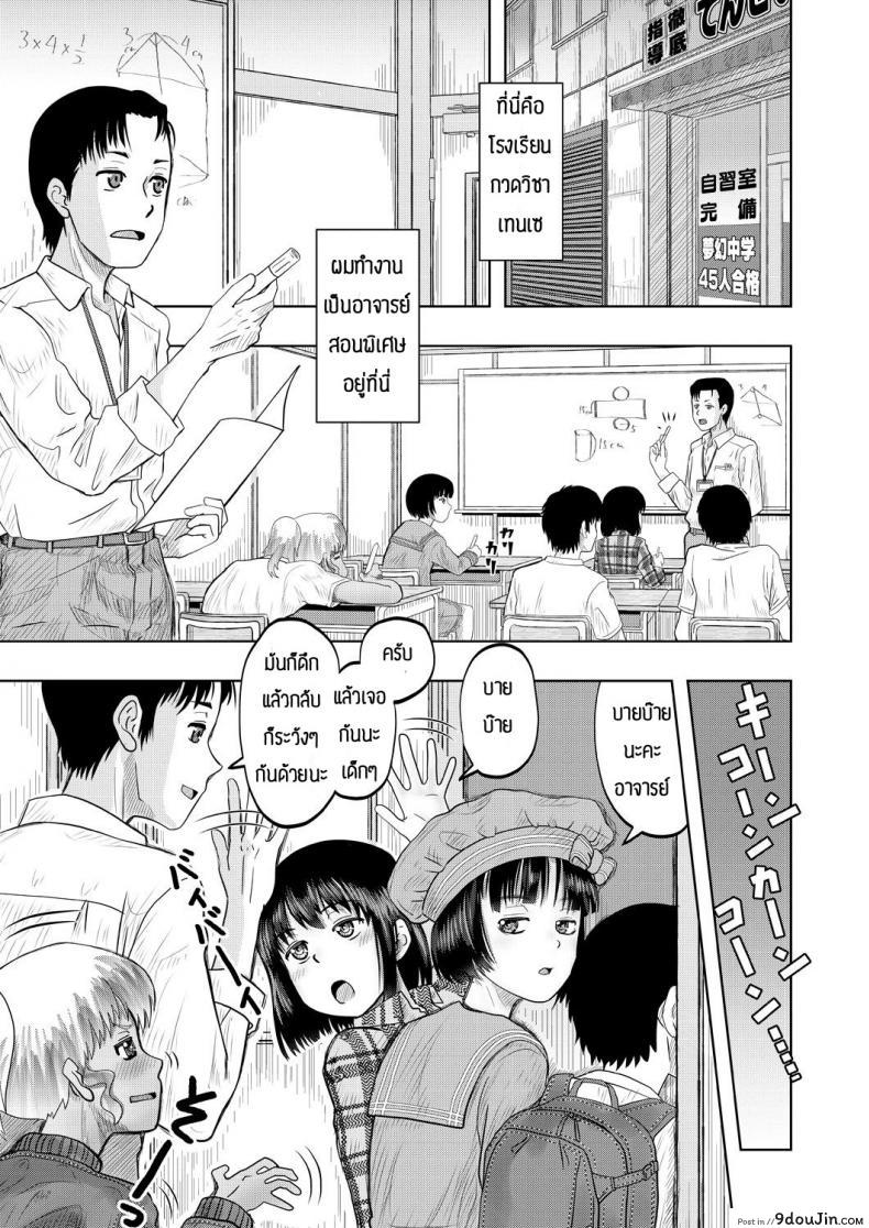 จะช่วยแต่ได้ซั่ม [Nishimura hanten] Yaruho wo sodateru chibihhdjyuku