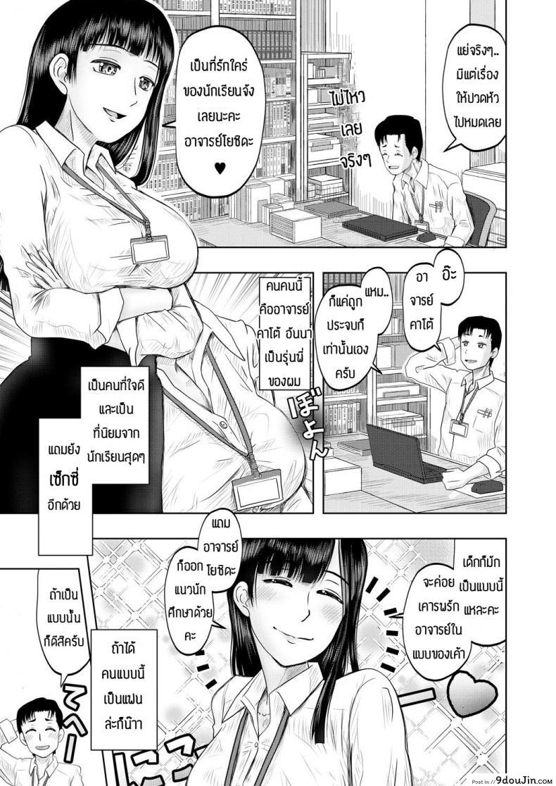อ่านโดจิน จะช่วยแต่ได้ซั่ม [Nishimura hanten] Yaruho wo sodateru chibihhdjyuku อ่านฟรี หน้าที่ 3