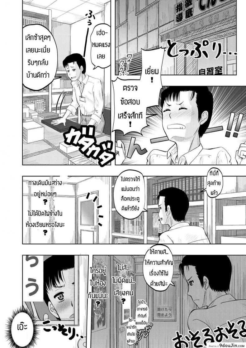 อ่านโดจิน จะช่วยแต่ได้ซั่ม [Nishimura hanten] Yaruho wo sodateru chibihhdjyuku อ่านฟรี หน้าที่ 4