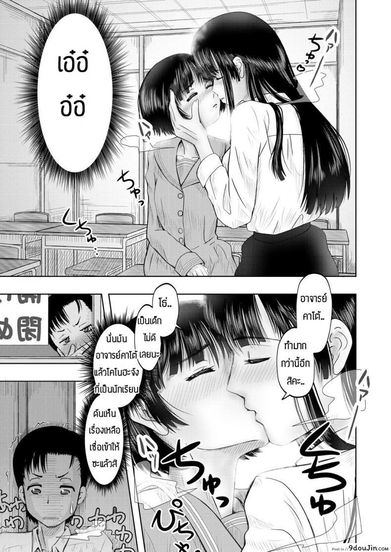 อ่านโดจิน จะช่วยแต่ได้ซั่ม [Nishimura hanten] Yaruho wo sodateru chibihhdjyuku อ่านฟรี หน้าที่ 5