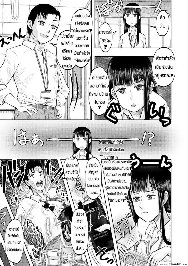 อ่านโดจิน จะช่วยแต่ได้ซั่ม [Nishimura hanten] Yaruho wo sodateru chibihhdjyuku อ่านฟรี หน้าที่ 7