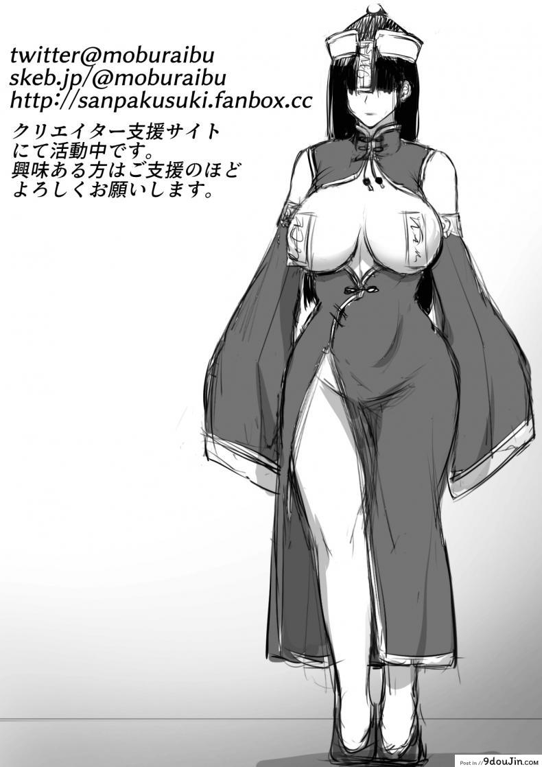 อ่านโดจิน ถูกจับเป็นเชลยของยักษ์ [Moburaibu] Oni ni Haiboku Shita Boukensha แปลไทย หน้าที่ 27