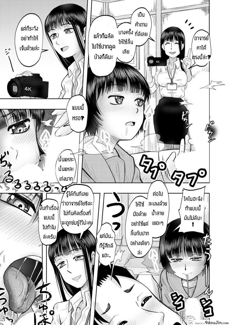 อ่านโดจิน จะช่วยแต่ได้ซั่ม [Nishimura hanten] Yaruho wo sodateru chibihhdjyuku อ่านฟรี หน้าที่ 11