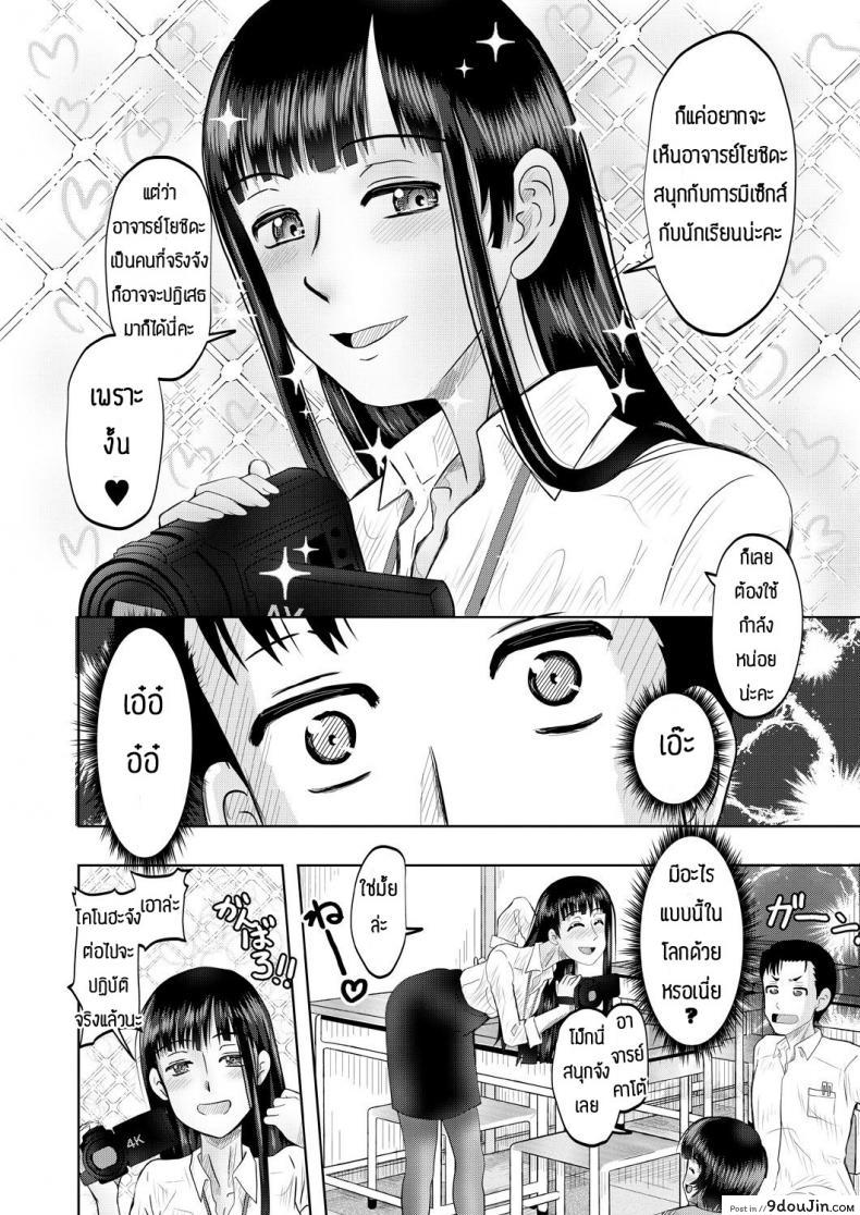 อ่านโดจิน จะช่วยแต่ได้ซั่ม [Nishimura hanten] Yaruho wo sodateru chibihhdjyuku อ่านฟรี หน้าที่ 12