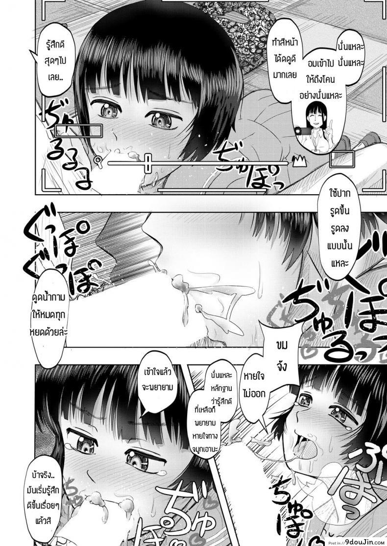 อ่านโดจิน จะช่วยแต่ได้ซั่ม [Nishimura hanten] Yaruho wo sodateru chibihhdjyuku อ่านฟรี หน้าที่ 14