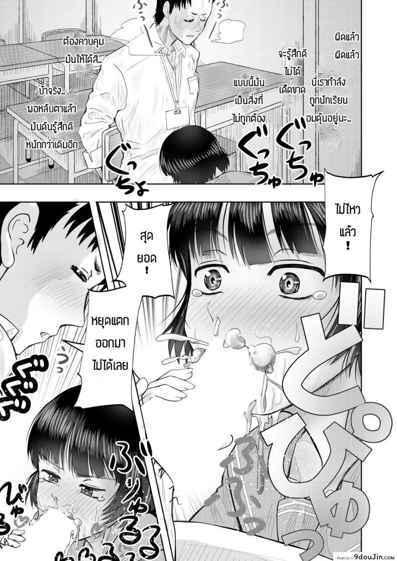อ่านโดจิน จะช่วยแต่ได้ซั่ม [Nishimura hanten] Yaruho wo sodateru chibihhdjyuku อ่านฟรี หน้าที่ 15