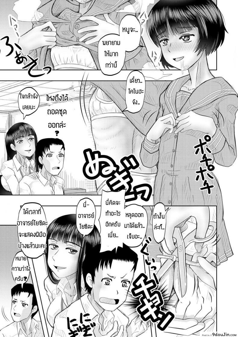 อ่านโดจิน จะช่วยแต่ได้ซั่ม [Nishimura hanten] Yaruho wo sodateru chibihhdjyuku อ่านฟรี หน้าที่ 17