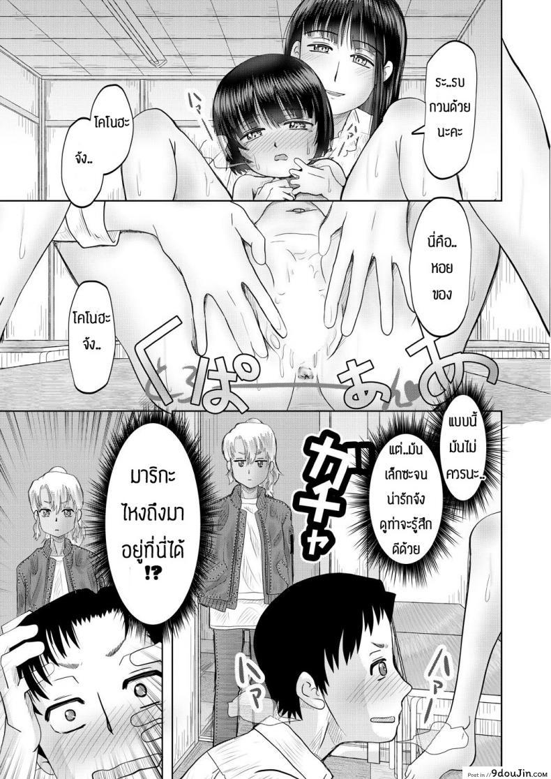 อ่านโดจิน จะช่วยแต่ได้ซั่ม [Nishimura hanten] Yaruho wo sodateru chibihhdjyuku อ่านฟรี หน้าที่ 19